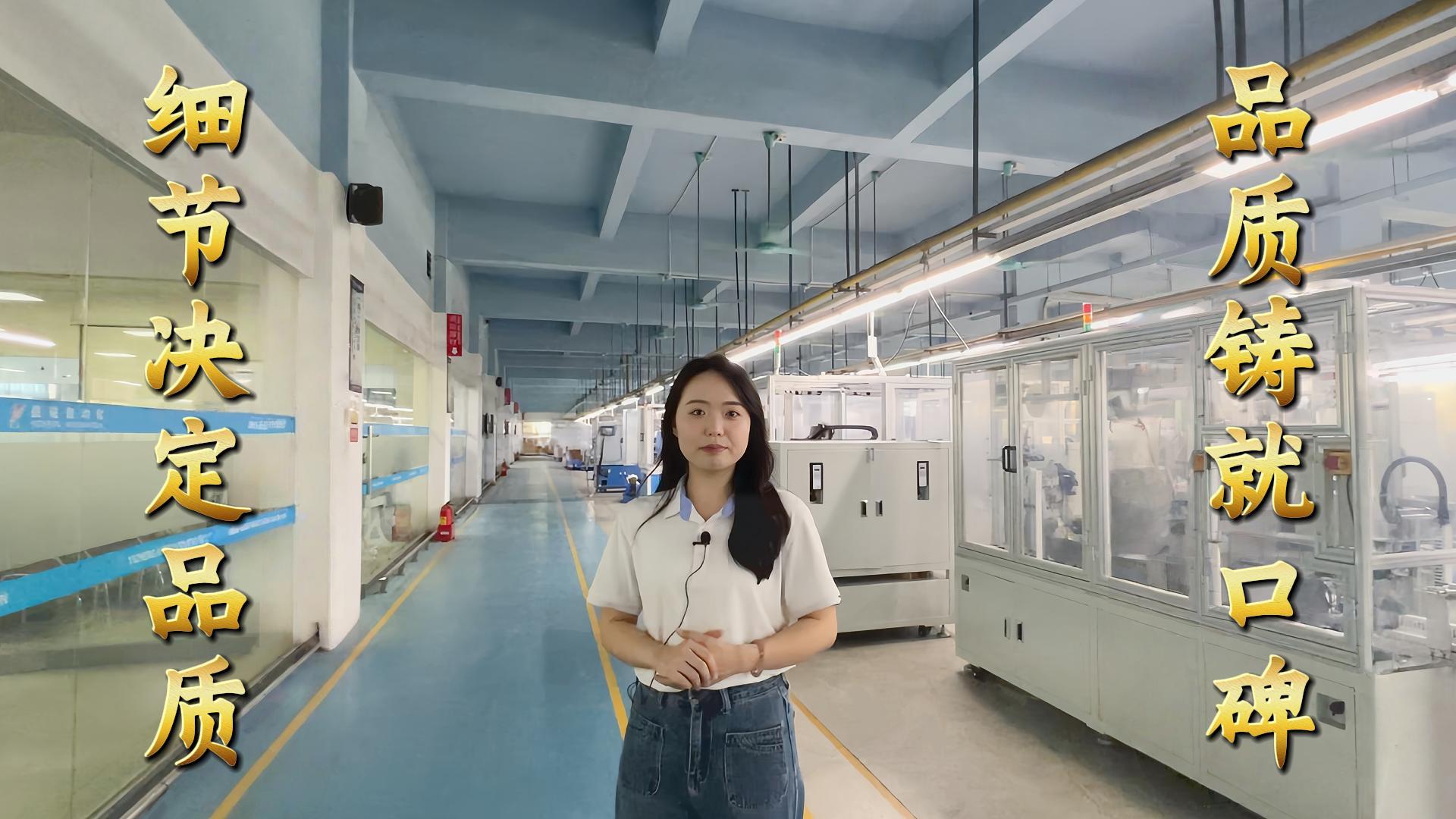 益誠自動化·真人講解視頻：以精密工藝定義行業(yè)標準！